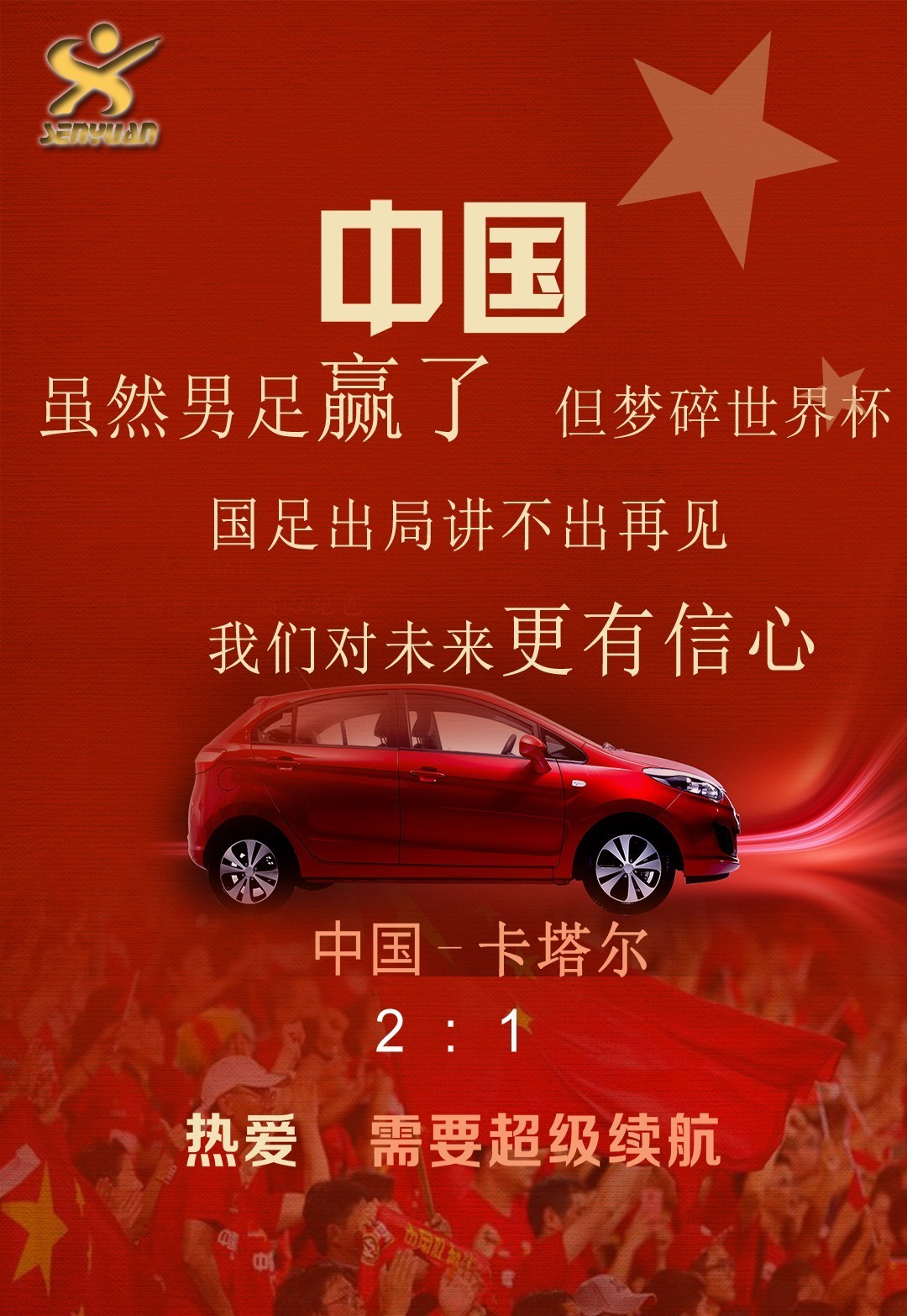 社区盾倒计时，曼联今晚遗憾出局，细节引发关注，管理层满意，细节决定成败的简单介绍