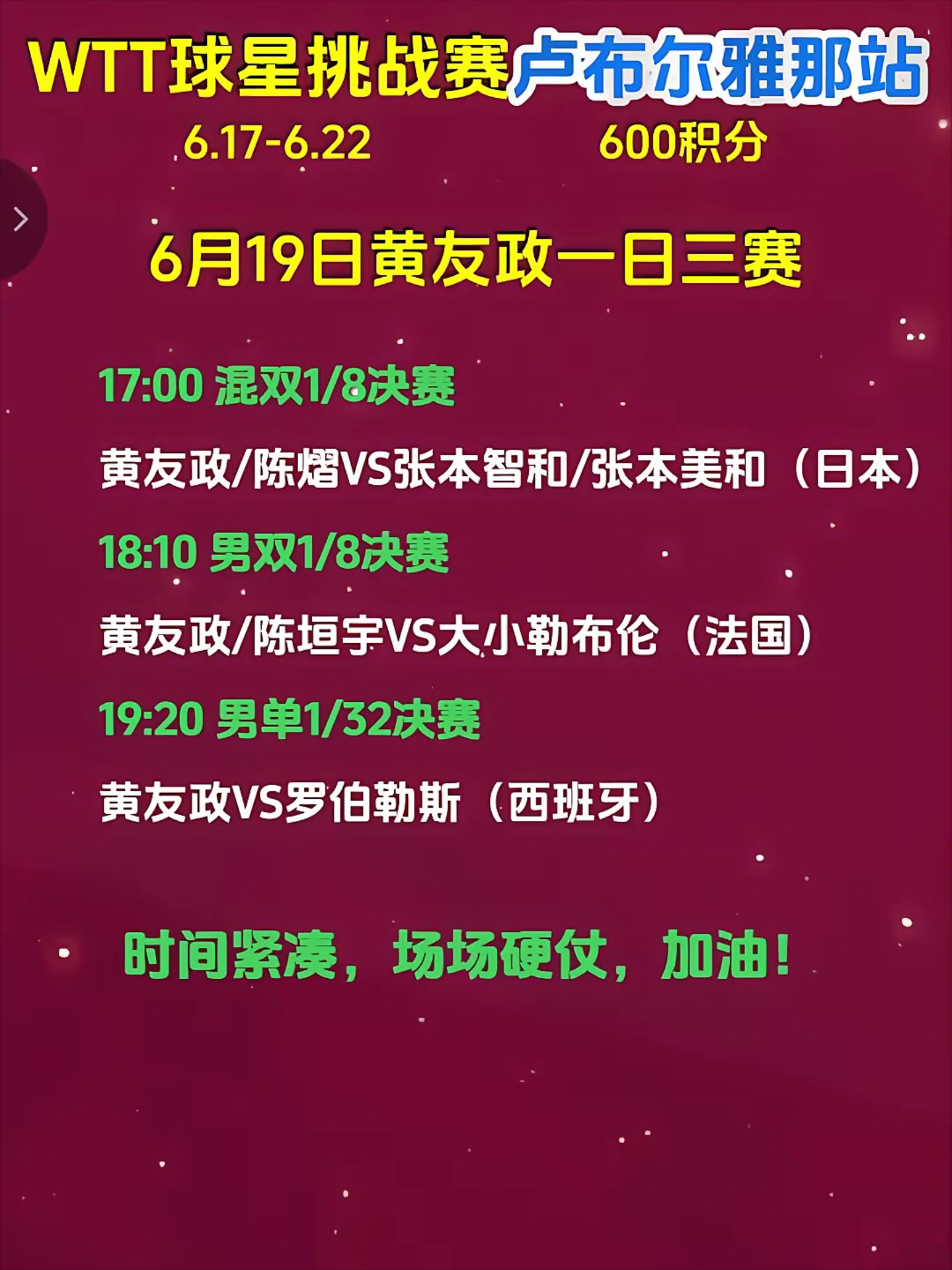 法国杯赛程吃紧,休斯敦火箭清晨扳平良机,球迷炸锅,细节决定成败的简单介绍 法国杯赛程吃紧,休斯敦火箭清晨扳平良机,球迷炸锅,细节决定成败的简单介绍