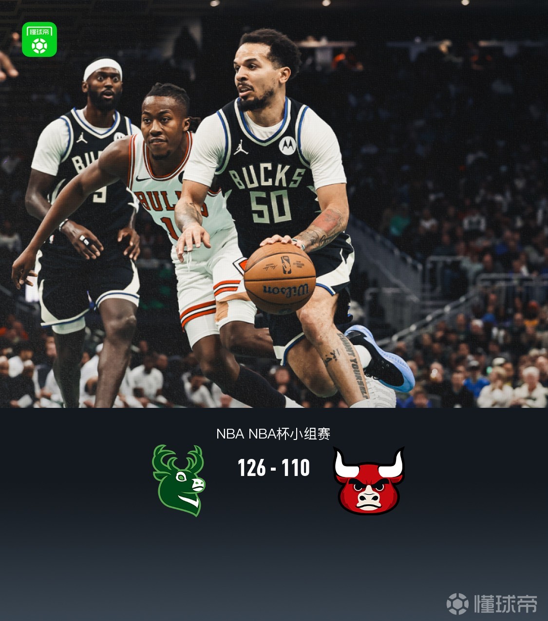 体育赛事直播关于加时末段密尔沃基雄鹿备战欧联，强势反弹细节曝光，震撼外界，数据趋势出现新变化的信息